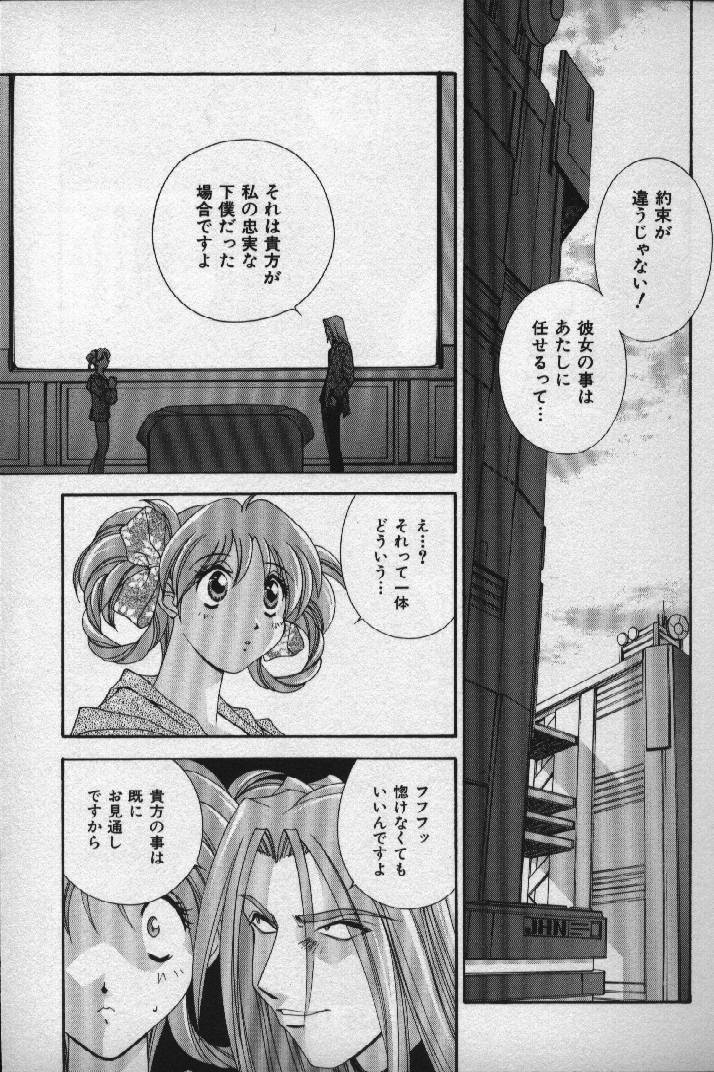 [Matsuzawa Kei] Momoiro Shining Peach page 90 full