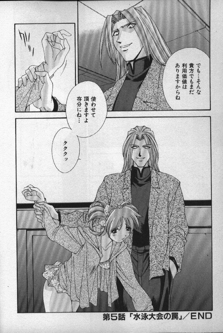 [Matsuzawa Kei] Momoiro Shining Peach page 91 full