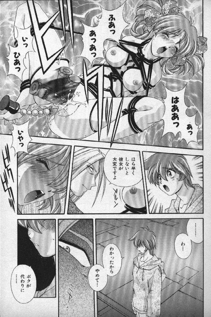 [Matsuzawa Kei] Momoiro Shining Peach page 96 full