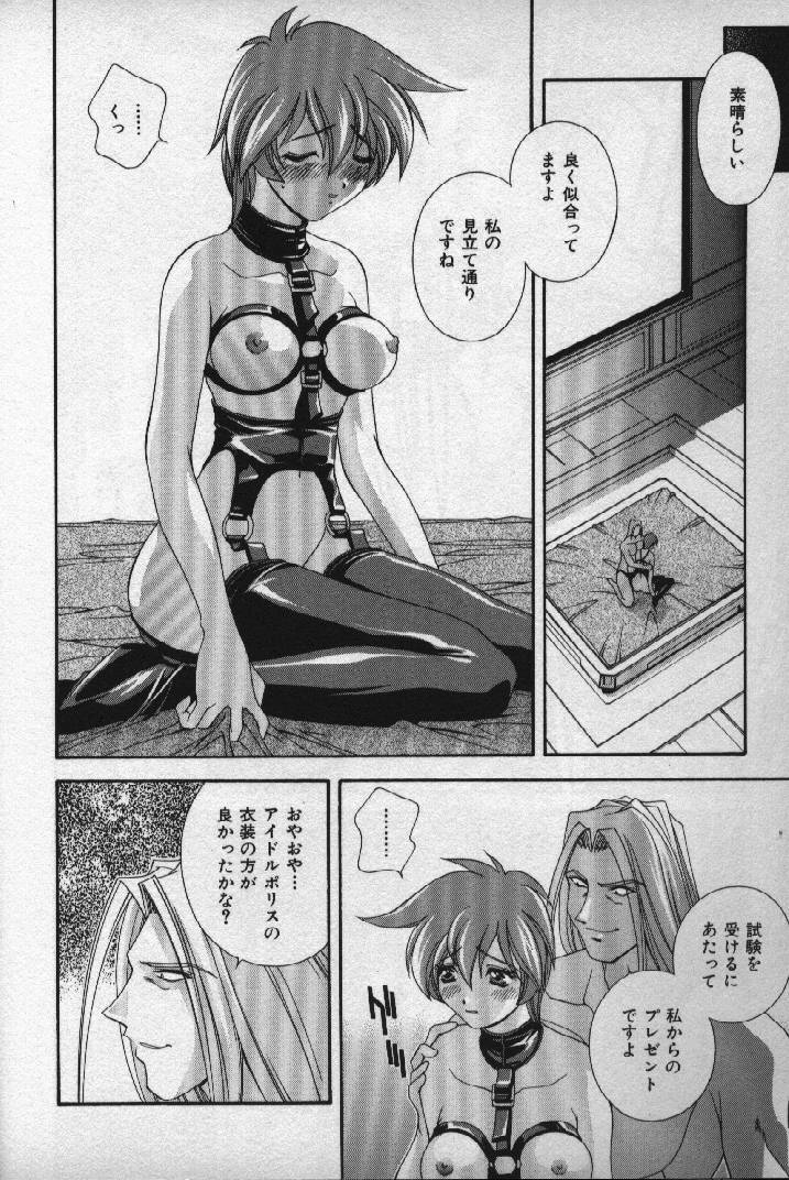 [Matsuzawa Kei] Momoiro Shining Peach page 97 full