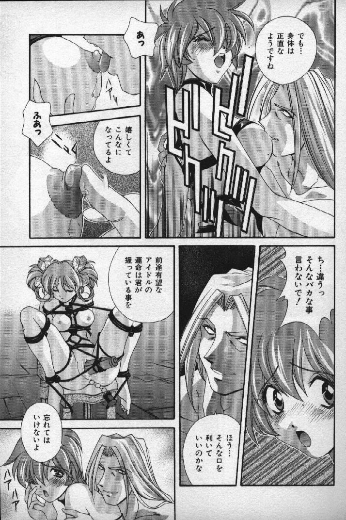 [Matsuzawa Kei] Momoiro Shining Peach page 98 full
