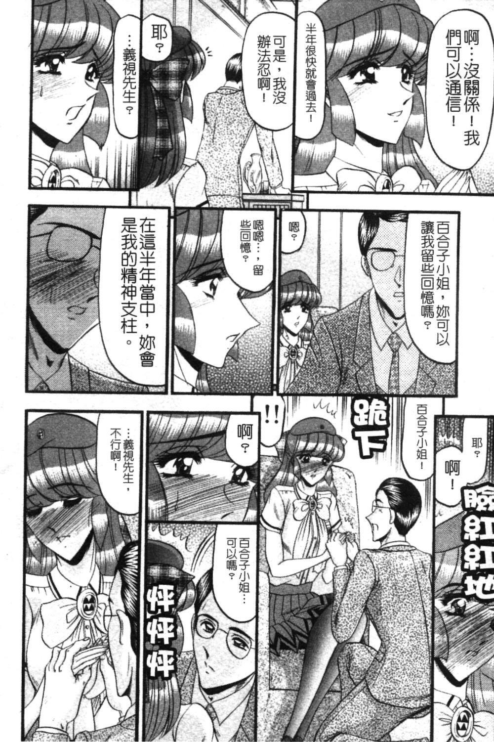[Komurasaki] Insyu [Chinese] page 43 full