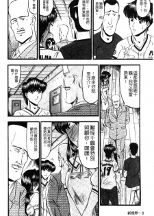 [Komurasaki] Insyu [Chinese] - page 11