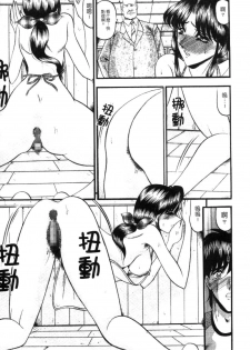 [Komurasaki] Insyu [Chinese] - page 18