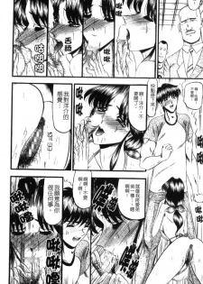 [Komurasaki] Insyu [Chinese] - page 25