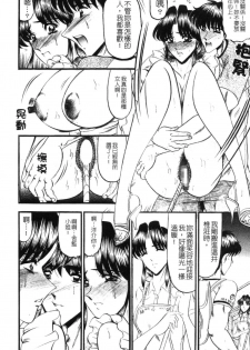 [Komurasaki] Insyu [Chinese] - page 29