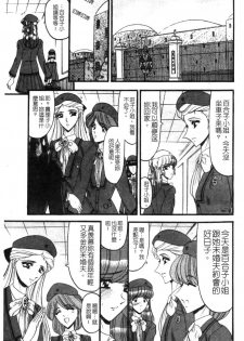 [Komurasaki] Insyu [Chinese] - page 38