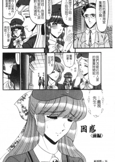 [Komurasaki] Insyu [Chinese] - page 39
