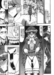 [Komurasaki] Insyu [Chinese] - page 40