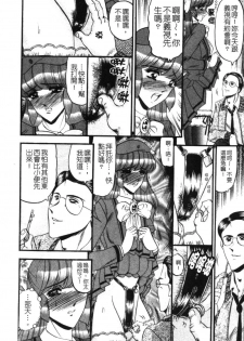 [Komurasaki] Insyu [Chinese] - page 41