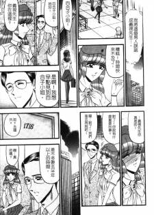 [Komurasaki] Insyu [Chinese] - page 42