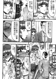 [Komurasaki] Insyu [Chinese] - page 43