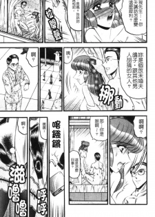 [Komurasaki] Insyu [Chinese] - page 46