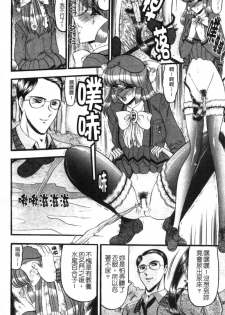 [Komurasaki] Insyu [Chinese] - page 47