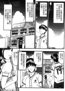 [Komurasaki] Insyu [Chinese] - page 4