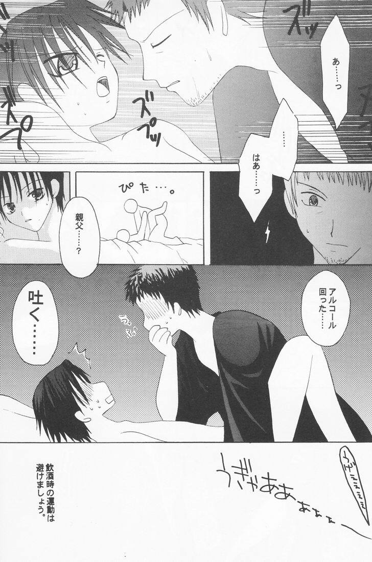 father fucker (Prince of Tennis) [Nanjiro X Ryoma] YAOI page 22 full