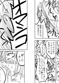 [Jagausa] Love Chuchu Mithra-san - page 8