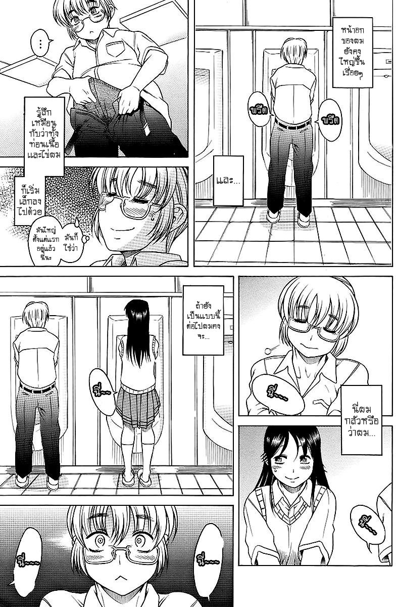 Teaparty Boy Meets Girl Girl Meets Boy[Thai][non-H] page 10 full