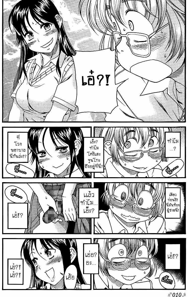 Teaparty Boy Meets Girl Girl Meets Boy[Thai][non-H] page 11 full