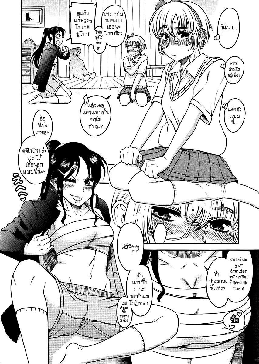 Teaparty Boy Meets Girl Girl Meets Boy[Thai][non-H] page 13 full