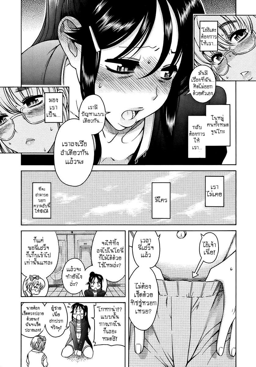 Teaparty Boy Meets Girl Girl Meets Boy[Thai][non-H] page 15 full