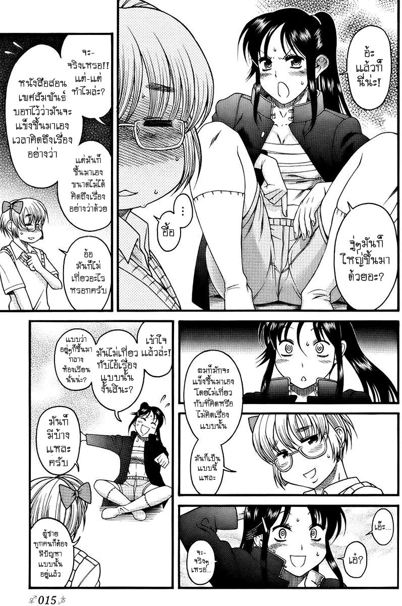 Teaparty Boy Meets Girl Girl Meets Boy[Thai][non-H] page 16 full