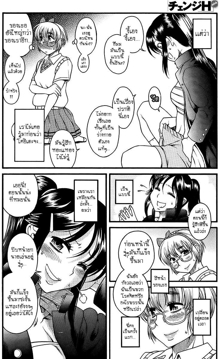 Teaparty Boy Meets Girl Girl Meets Boy[Thai][non-H] page 17 full