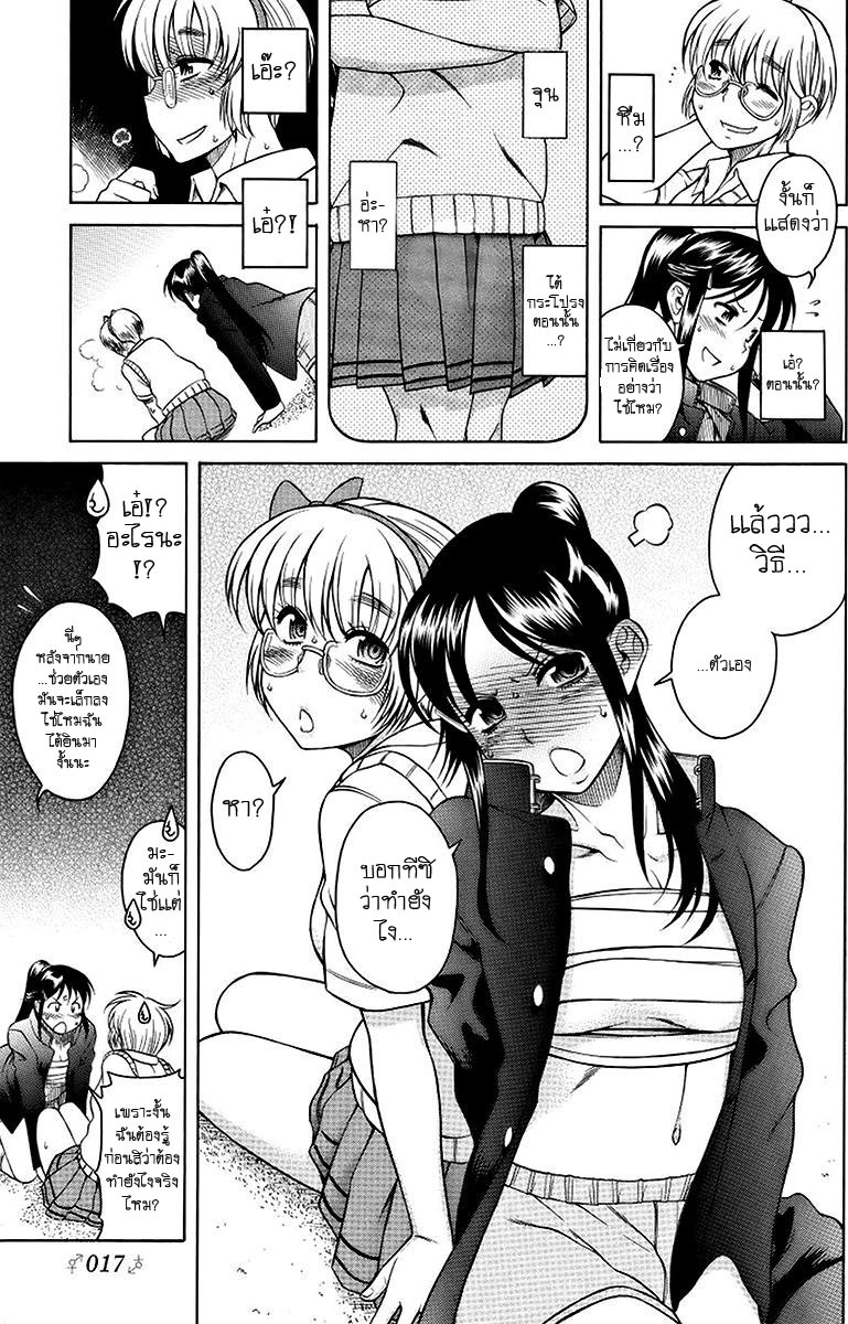 Teaparty Boy Meets Girl Girl Meets Boy[Thai][non-H] page 18 full