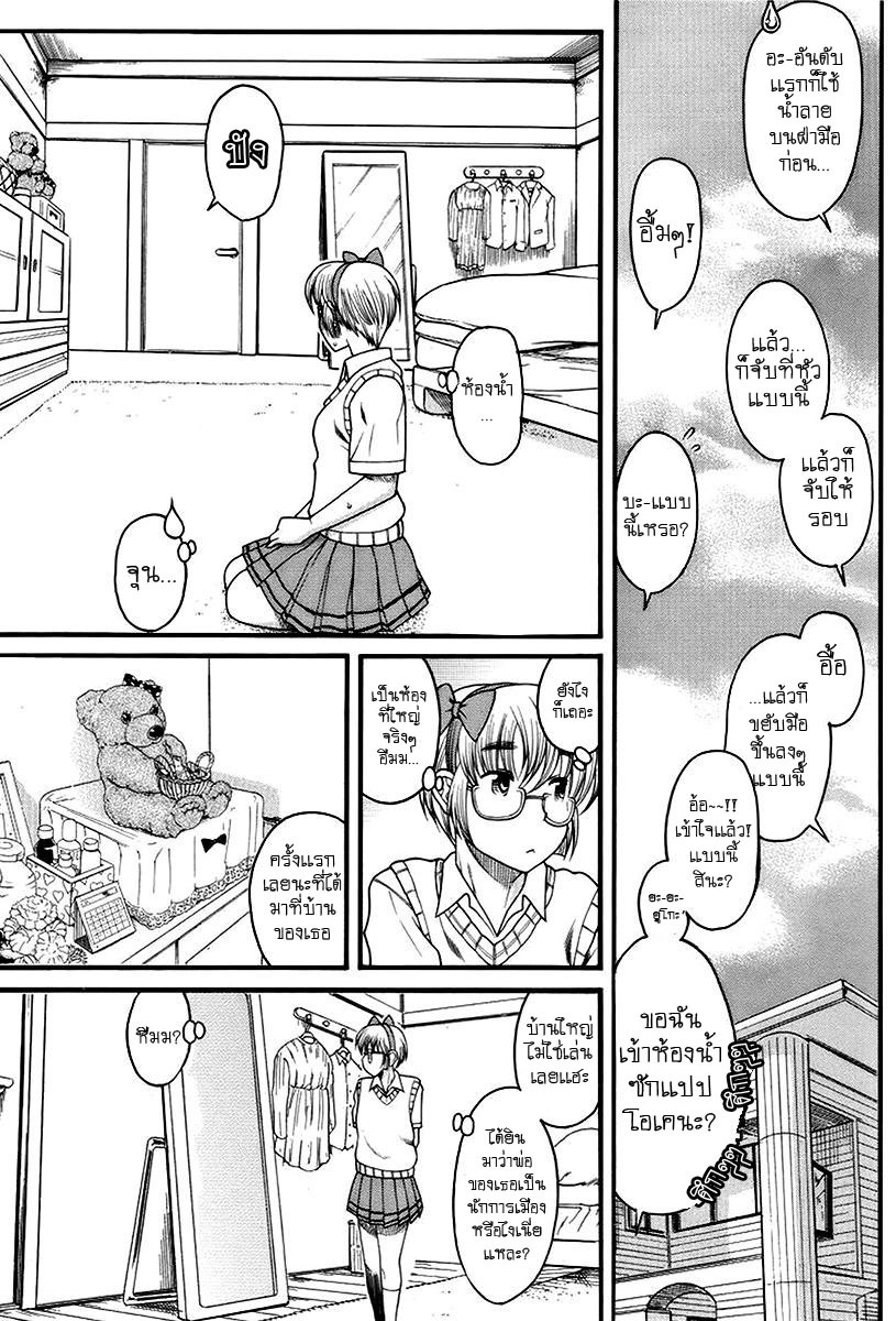 Teaparty Boy Meets Girl Girl Meets Boy[Thai][non-H] page 20 full