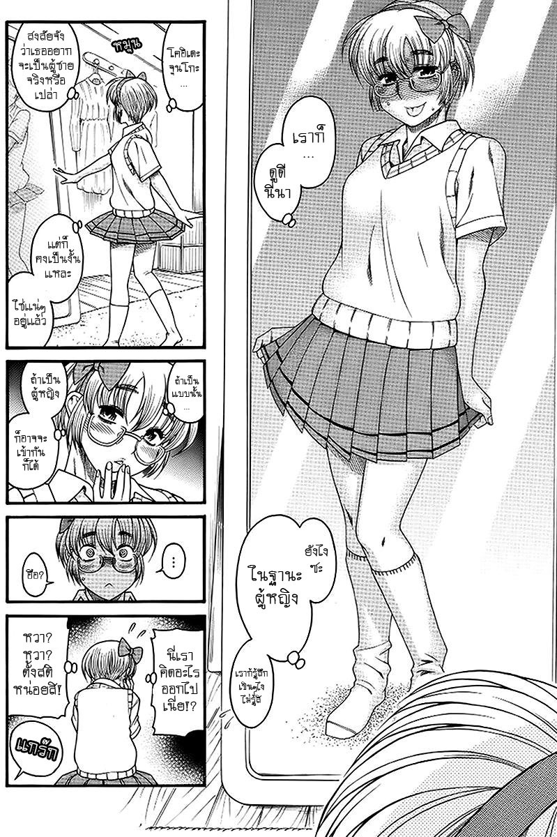Teaparty Boy Meets Girl Girl Meets Boy[Thai][non-H] page 21 full