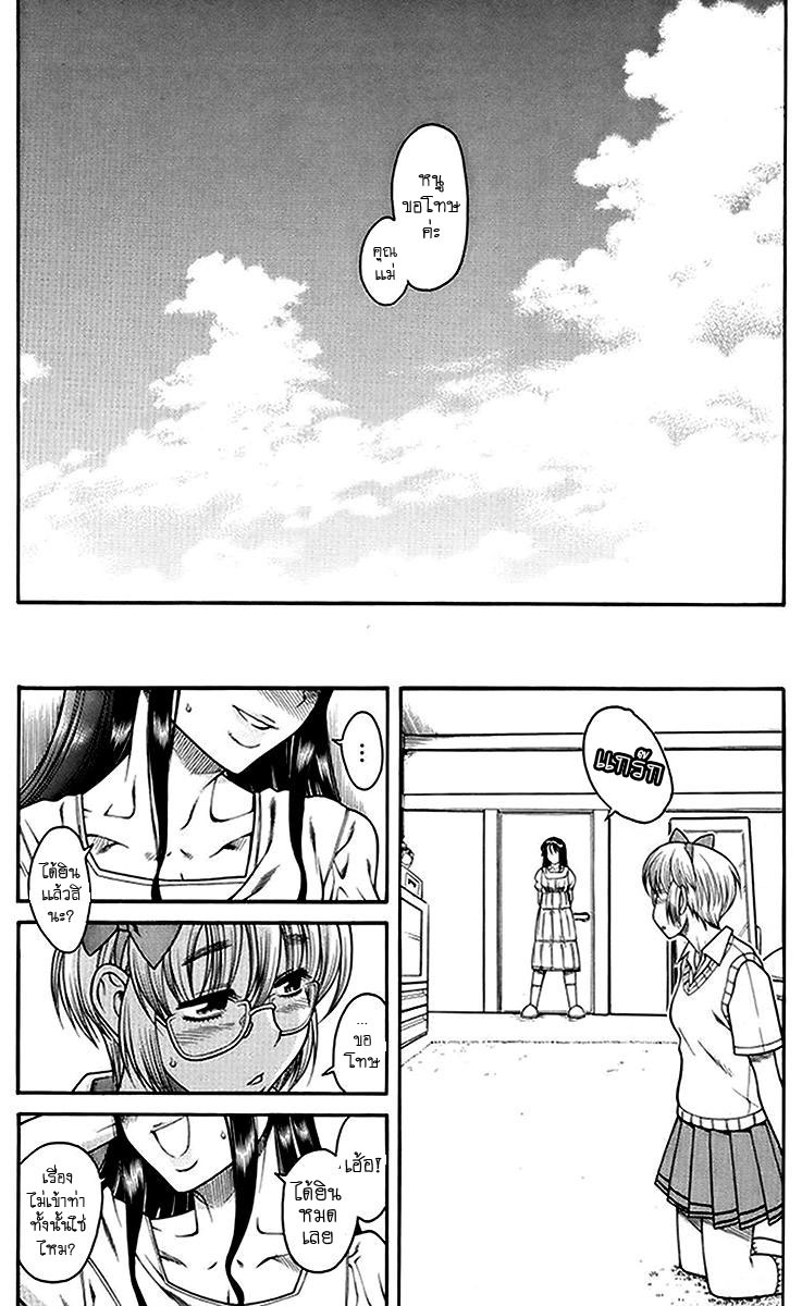 Teaparty Boy Meets Girl Girl Meets Boy[Thai][non-H] page 25 full