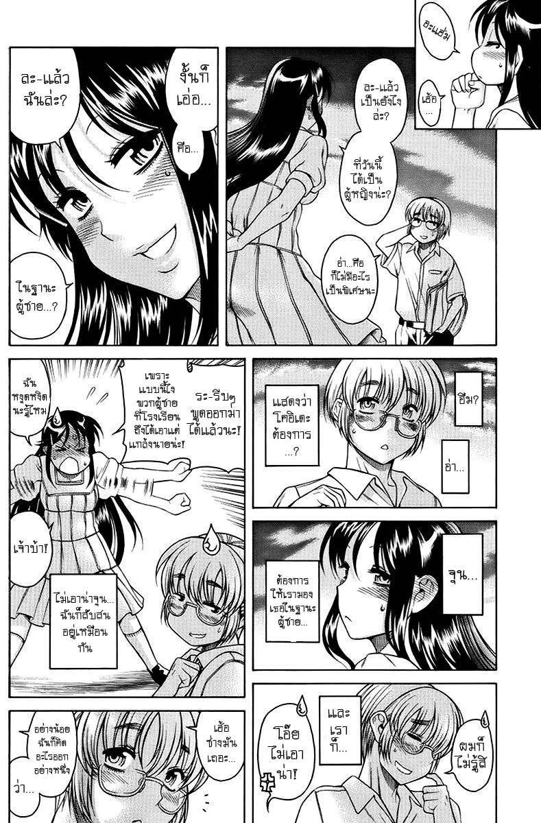 Teaparty Boy Meets Girl Girl Meets Boy[Thai][non-H] page 29 full
