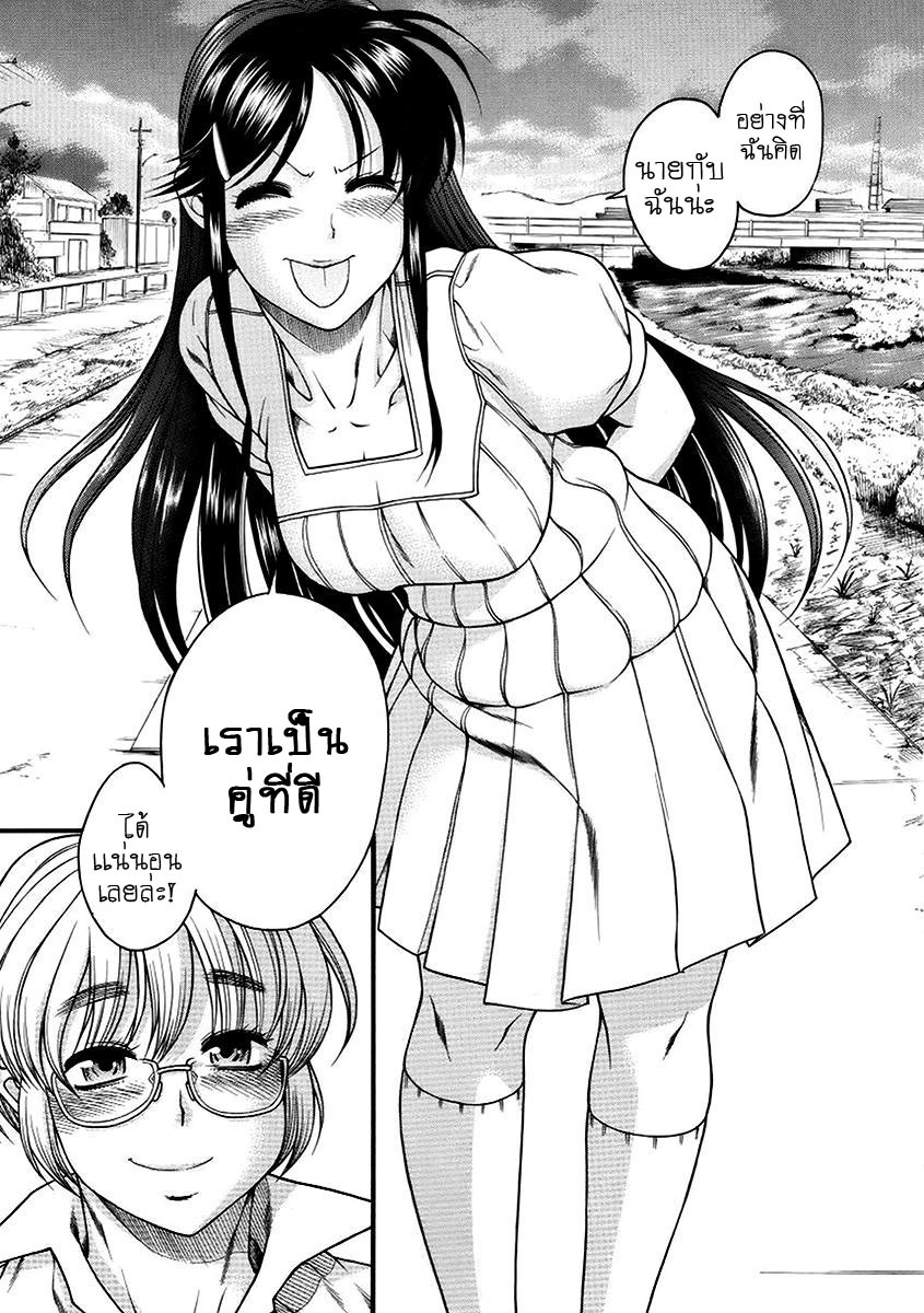 Teaparty Boy Meets Girl Girl Meets Boy[Thai][non-H] page 30 full