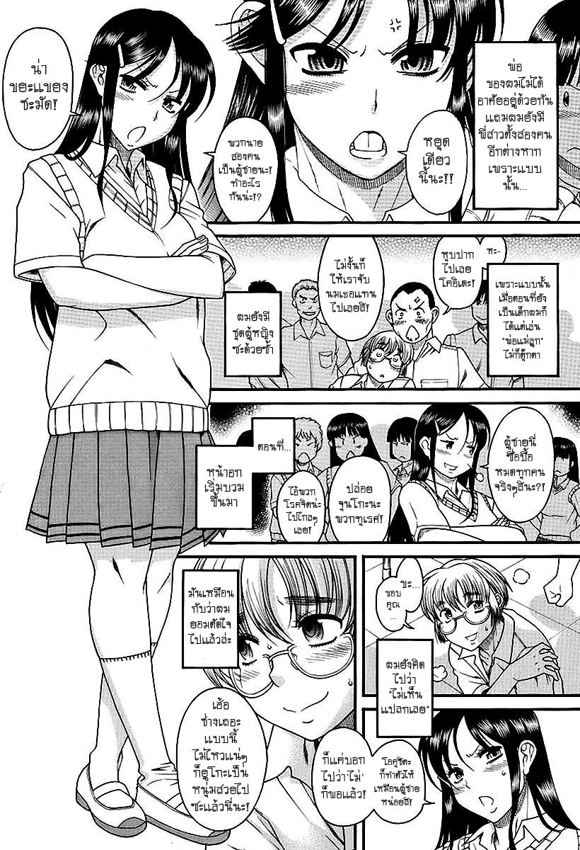 Teaparty Boy Meets Girl Girl Meets Boy[Thai][non-H] page 7 full