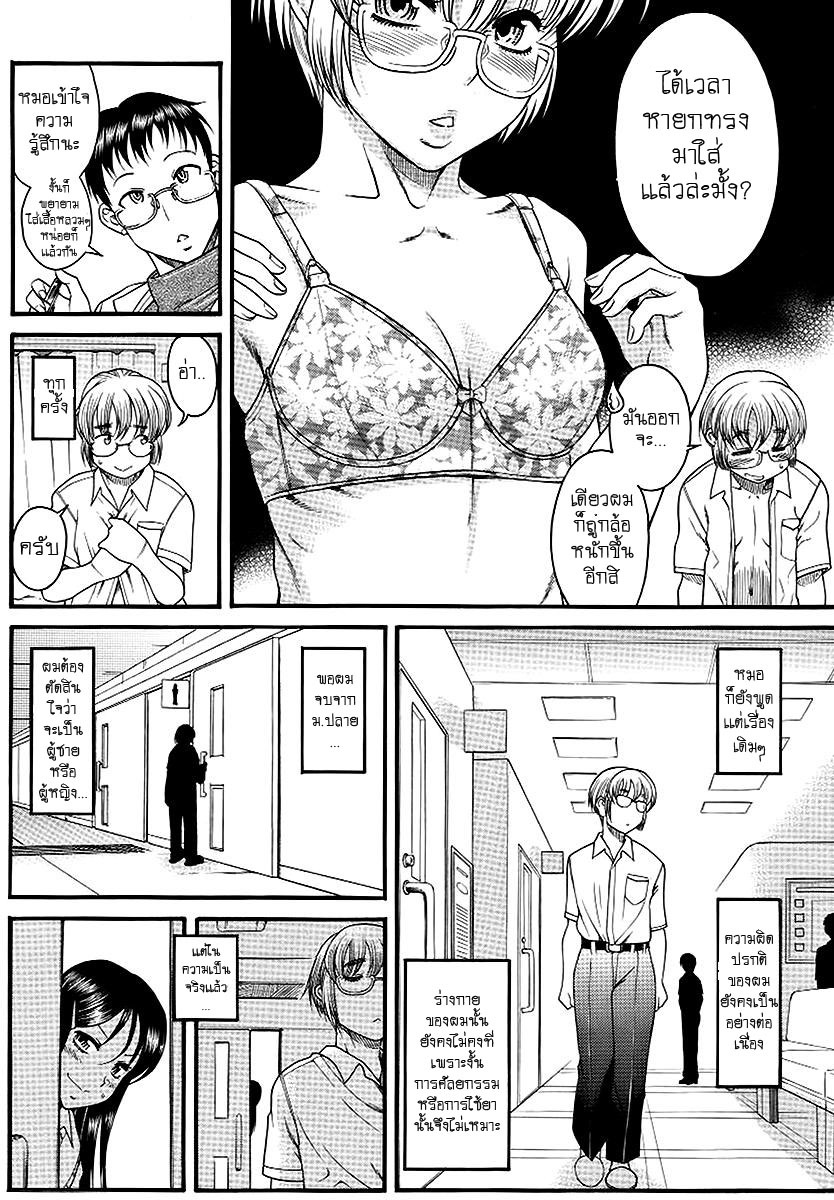 Teaparty Boy Meets Girl Girl Meets Boy[Thai][non-H] page 9 full