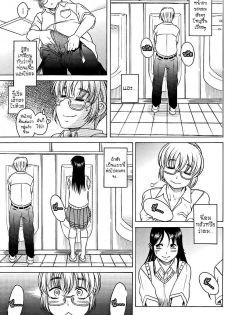 Teaparty Boy Meets Girl Girl Meets Boy[Thai][non-H] - page 10
