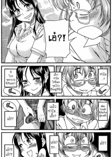 Teaparty Boy Meets Girl Girl Meets Boy[Thai][non-H] - page 11