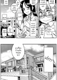 Teaparty Boy Meets Girl Girl Meets Boy[Thai][non-H] - page 12