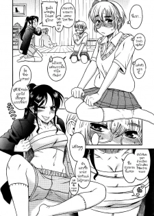 Teaparty Boy Meets Girl Girl Meets Boy[Thai][non-H] - page 13