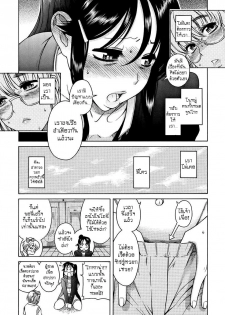 Teaparty Boy Meets Girl Girl Meets Boy[Thai][non-H] - page 15