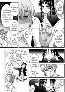 Teaparty Boy Meets Girl Girl Meets Boy[Thai][non-H] - page 16
