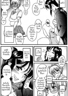 Teaparty Boy Meets Girl Girl Meets Boy[Thai][non-H] - page 17