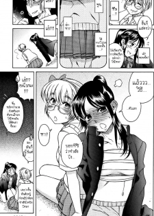 Teaparty Boy Meets Girl Girl Meets Boy[Thai][non-H] - page 18