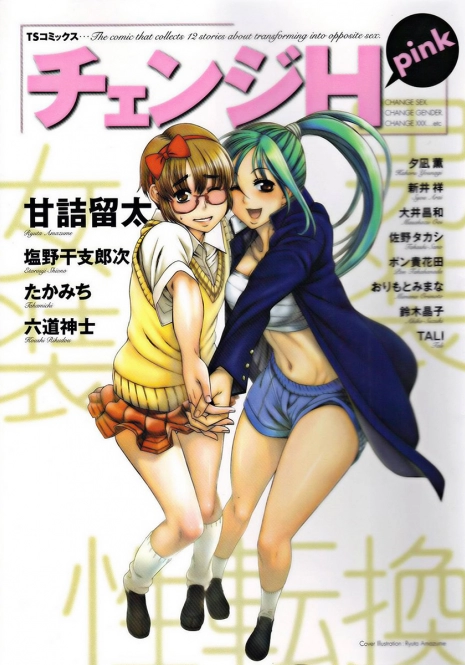 Teaparty Boy Meets Girl Girl Meets Boy[Thai][non-H]