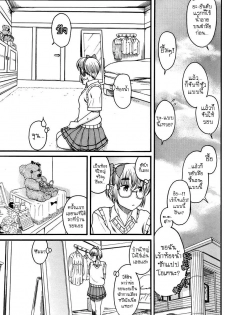 Teaparty Boy Meets Girl Girl Meets Boy[Thai][non-H] - page 20