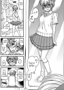 Teaparty Boy Meets Girl Girl Meets Boy[Thai][non-H] - page 21