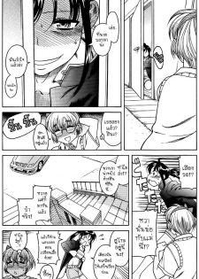 Teaparty Boy Meets Girl Girl Meets Boy[Thai][non-H] - page 22