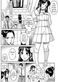 Teaparty Boy Meets Girl Girl Meets Boy[Thai][non-H] - page 23