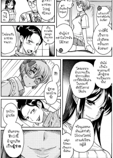 Teaparty Boy Meets Girl Girl Meets Boy[Thai][non-H] - page 24