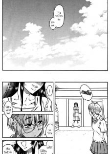 Teaparty Boy Meets Girl Girl Meets Boy[Thai][non-H] - page 25
